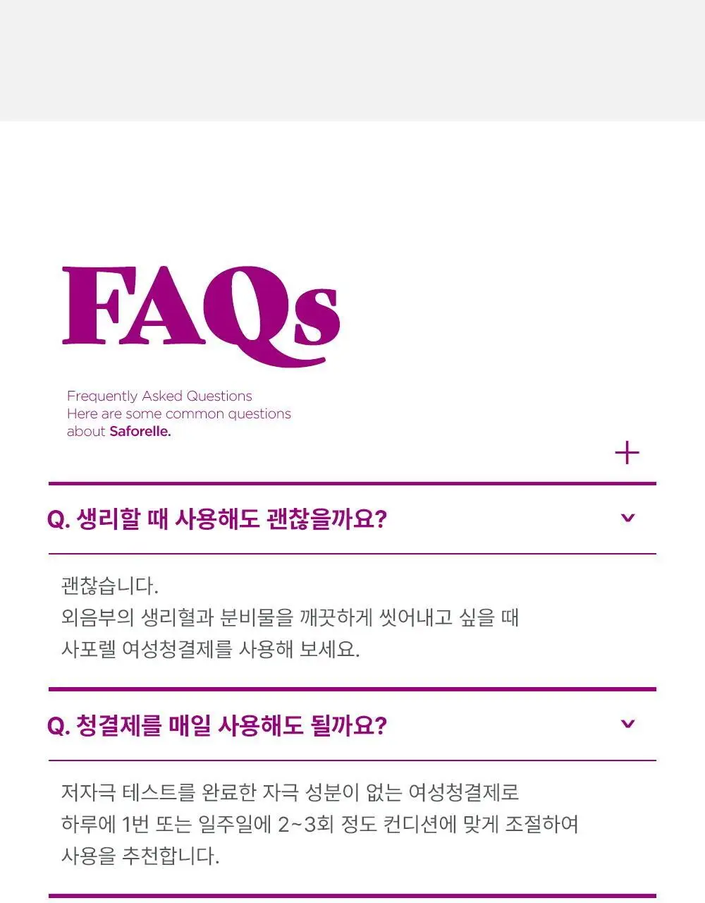 [NEW패키지] 사포렐 미스 더모 여성청결제 & 바디워시 250ml 상세페이지 17